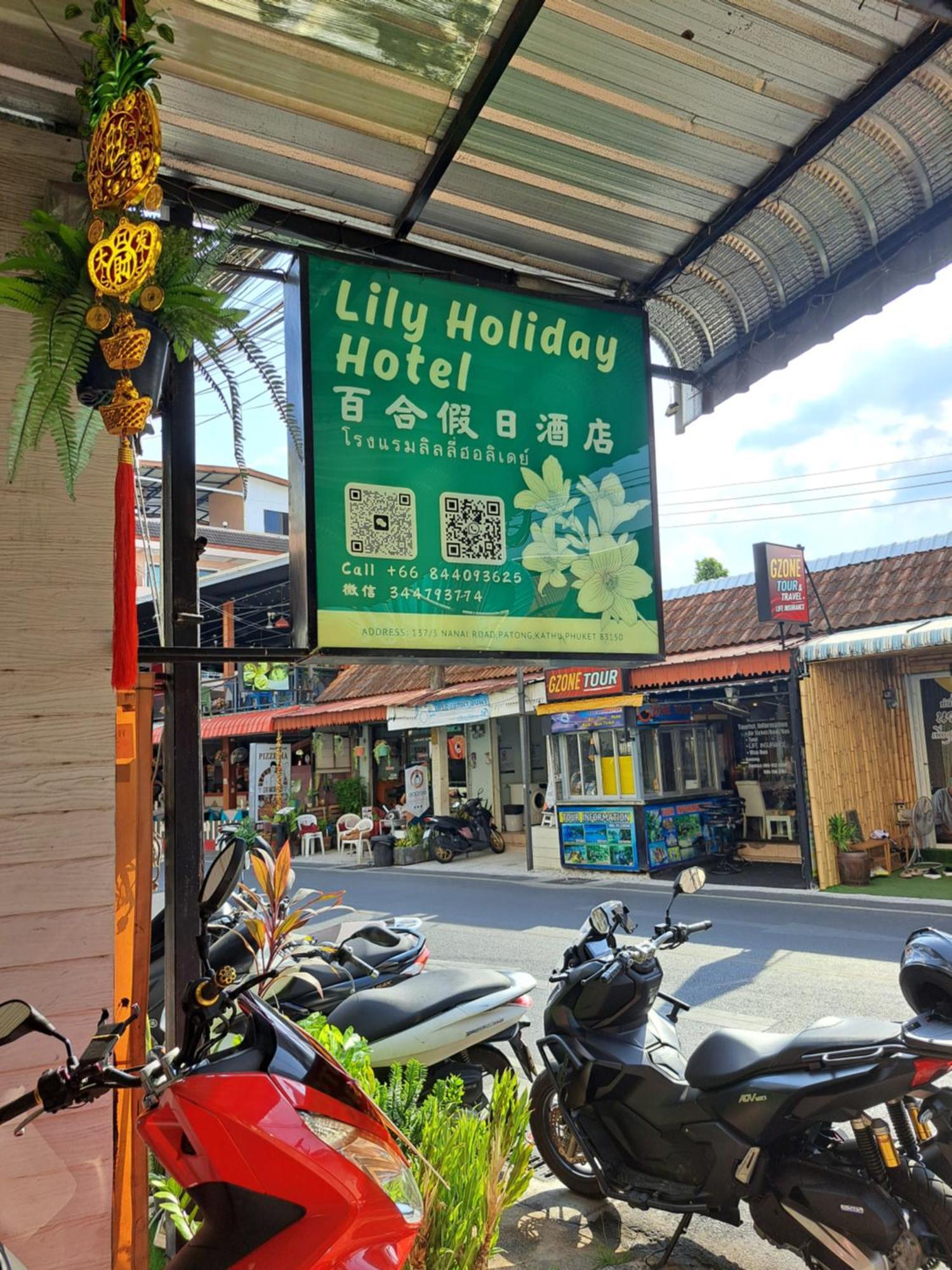 โรงแรมลิลลี่ฮอลิเดย์ Lily Holiday Hotel Patong ภายนอก รูปภาพ